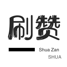 快手免费涨1w粉丝是真的吗